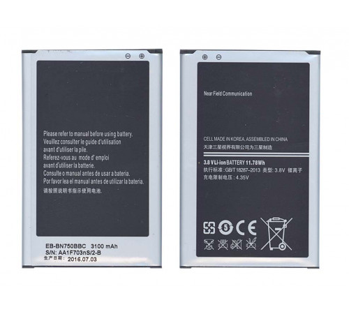 Аккумуляторная батарея EB-BN750BBC для Samsung Galaxy Note 3 Neo